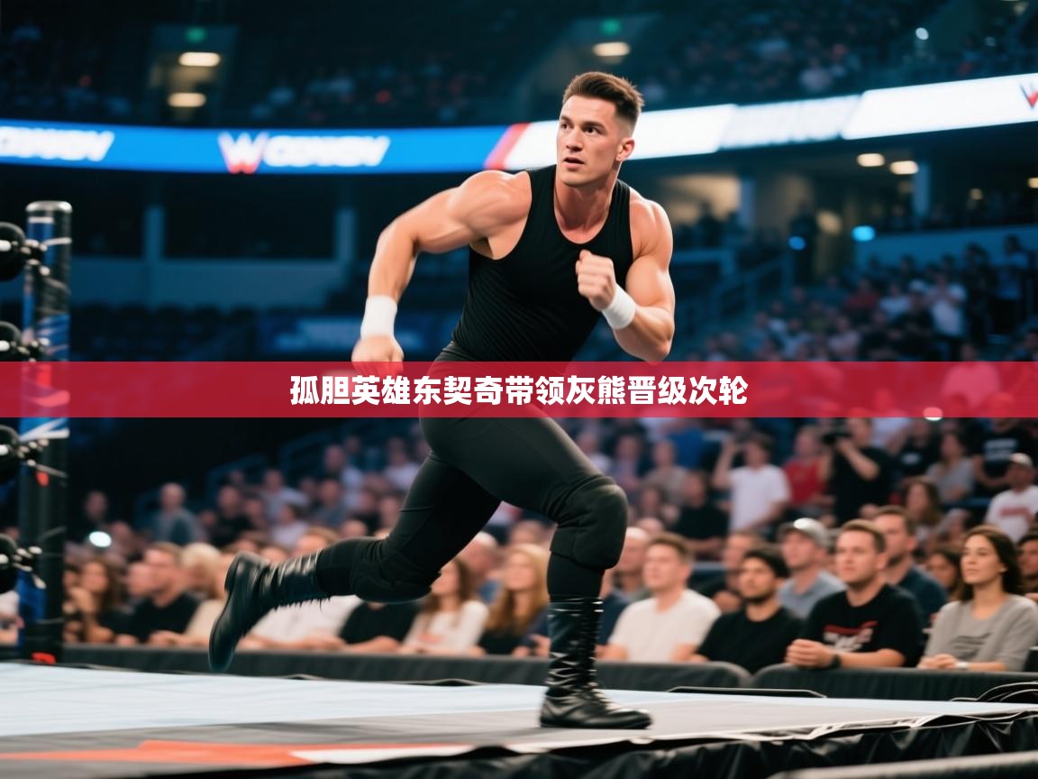 孤胆英雄东契奇带领灰熊晋级次轮  第1张