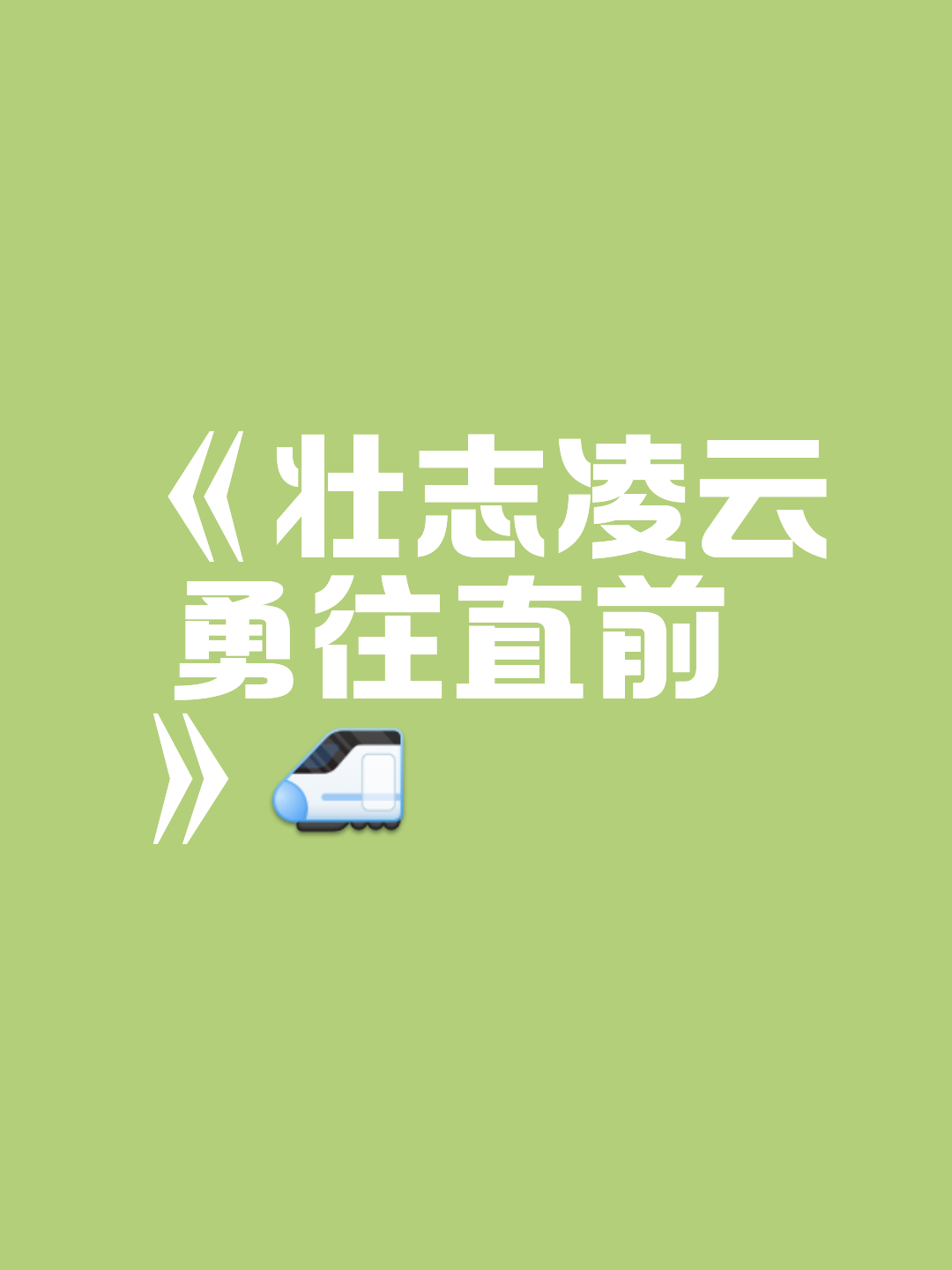 澳客官方网站-绿军取得五连胜，雄心勃勃向前进的简单介绍