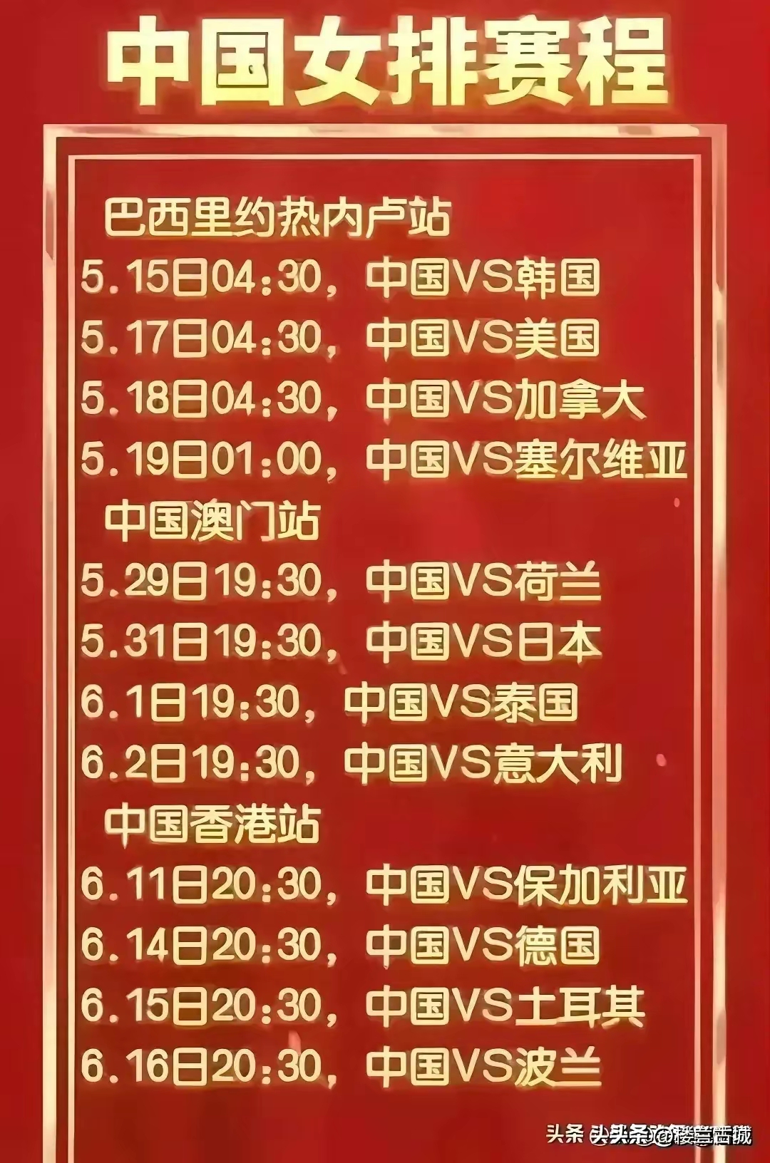 包含波兰国家队锁定欧国家锦标赛强名额的词条