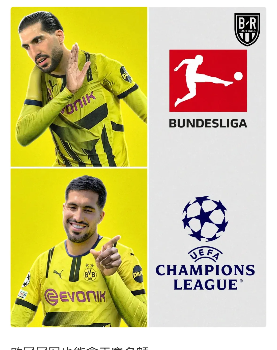 包含多特蒙德苦战晋级八强，赛后观点分析的词条